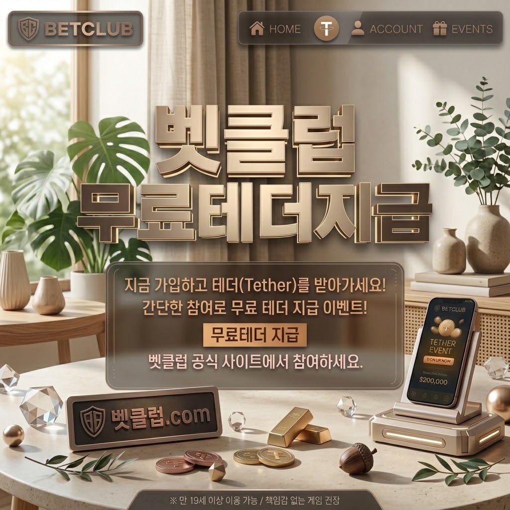 토토사이트 비공개 스코어67 Info 심층 저널
